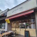 행복한 식탁 | 행복한식탁 양주점 내돈내먹 후기