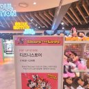 [서울 동대문] 현대시티아울렛 — 디즈니스토어 팝업 후기