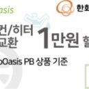 오토오아시스양산점 이미지