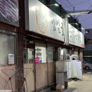 범앞골 축산 네이버블로그