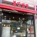 이마트24청라엑슬루점 | 청라 불간짬뽕 매운 간짬뽕 맛집 내돈내산 솔직후기