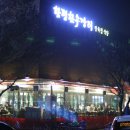 함평한우장터 이미지