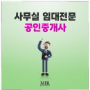 사무실용 건축물(잠원동 12-5) | 논현역 사무실 임대 50평대 인테리어 공간