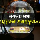 르배인알래스카도원점