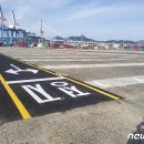 한국허치슨터미널㈜ 이미지