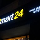이마트24 대전탄방점 이미지