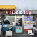 아래향 이미지