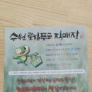 수원-0089 네이버블로그