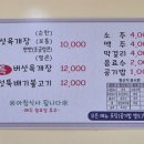 개성할매전통육개장 이미지