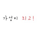 원조제일홍어무침