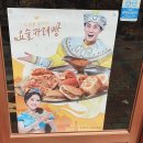 뚜레쥬르세명기독병원점