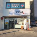 미담떡방 이미지