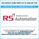 알에스글로벌
