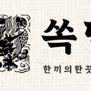 팔팔미담 이미지