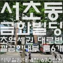 금화빌딩 이미지