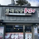 창대펜션 이미지