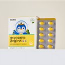 정착슈퍼 | 비싼 영양제 또 뱉었나요? 락피도 키즈 오메가3 츄어블 정착 후기 (슈퍼적립 필수)