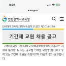 인하대학교사범대학부속중학교 이미지