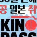 우량농장 | 아직도 '오타루상과대학'만 바라보며 '나는 스펙 안 돼'라고 좌절하시나요?