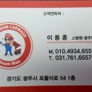 스팀맨광주탄벌점 이미지