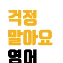 풍동에이블영어학원 네이버블로그