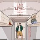 교보문고 대구점 네이버블로그
