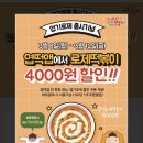 엽떡로제맛 16000원짜리 출시할인+방문포장할인 받아서 9000원에 먹자~! (3/8~3/12) + 신규가입도 쿠폰발급 가능 이미지