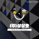 (주)상상오 - 11491 | (주)상상오