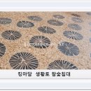 황토향 황토침대 이미지