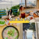 연창돼지국밥 이미지