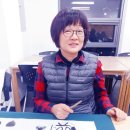 멋글씨공방 | 한국전통문화전당에서 후원하는 '삶의 쉼표(Comma)' 손멋글씨 8강 9강 깜장 서재적 선생님 수업