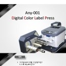 [내수-수출] 한국 최초로 개발한 디지털 칼라 라벨(스티커) 프린트기기 이미지