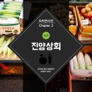 진양상회 이미지