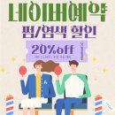 화인헤어 이미지