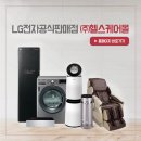 ---●유해가스NO,WI-FI 원격제어로 화재예방OK &#34;LG DIOS 전기레인지&#34; 이미지