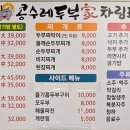 콩수레 두부家 네이버블로그