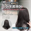 그레이헤어룸