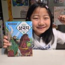 관우와 장비 | 어린이삼국지 추천! 미래엔 아이세움 처음읽는삼국지 4로 만나는 관우의 의리와 용기