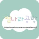 별나라공방 네이버블로그