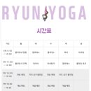 륜요가플라잉&필라테스