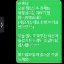 울산제일중학교 | 울산 학교 도서관 출강, 제일중학교 교사연수 마카롱 클래스 58인
