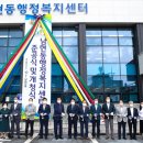 남현동행정복지센터 이미지