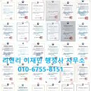 행정사 이재민 사무소 이미지