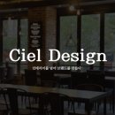 소윤인테리어