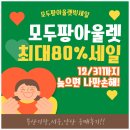 오션스카이블루 | 부산가구세일매장 가성비 입주가구 후기｜모두팡아울렛 시공 사례