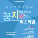꿈지락