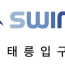 스크린수영장 스윔핏 네이버블로그