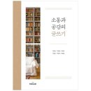 인문과 교양