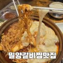 백민로 | 밀양시청맛집 백민로 갈비찜 내돈내산 솔직후기
