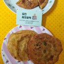 유진씨앗호떡